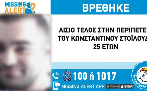Συναγερμός στη Σάμο για την εξαφάνιση 25χρονου
