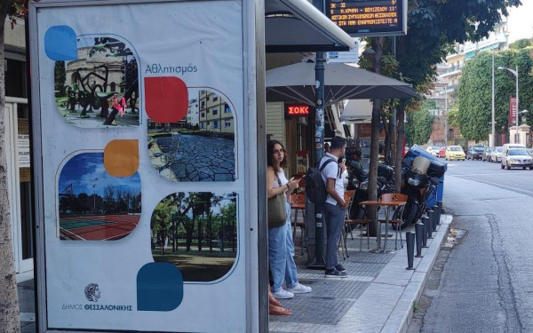 Το κόλπο του Ζέρβα με τα ταμπλό του ΟΑΣΘ, η απελευθέρωση της πλατείας Αγ. Σοφίας και η «σκλαβωμένη» πλατεία Ελευθερίας. Γράφει ο Σαλονικιός