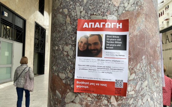 Τι γνωρίζουμε μέχρι τώρα για τους ομήρους της Χαμάς	