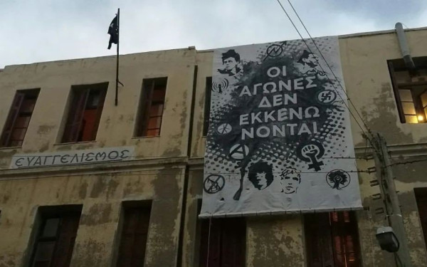 Το Πανεπιστήμιο της Κρήτης εξέδωσε ψήφισμα για το κτίριο του Ευαγγελισμού