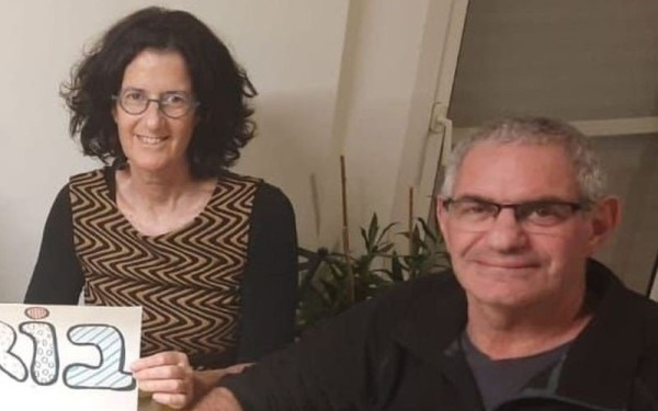 Τραγικό τέλος για την Ιταλοϊσραηλινή όμηρο της Χαμάς Λίλιαχ Χαβρόν