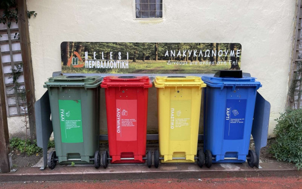 Δήμος Κατερίνης: Ξεκίνησε ο Σχολικός Μαραθώνιος «Πάμε Ανακύκλωση» (φωτ.)