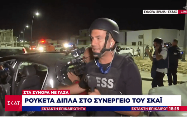 Ισραήλ: Ρουκέτα της Χαμάς έπεσε κοντά σε Έλληνες δημοσιογράφους στην Σντερότ (βίντεο)