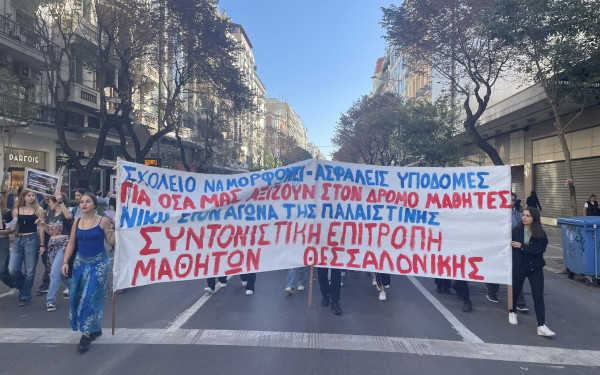 Θεσσαλονίκη: Πανεκπαιδευτικό συλλαλητήριο για τις ελλείψεις και τα κενά στα σχολεία (βίντεο, φωτ.)