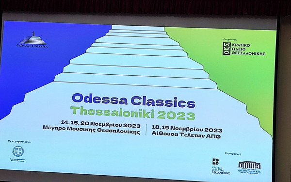 Φεστιβάλ Κλασικής Μουσικής Οδησσού: Από την πληγωμένη εμπόλεμη Ουκρανία στη φιλόξενη Θεσσαλονίκη - Όλο το πρόγραμμα 