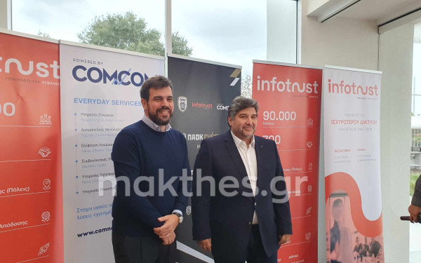 Συμφωνία ΠΑΕ ΠΑΟΚ και  ομίλου Ιnfotrust - Προϊόντα για 1,5 εκατ. οπαδούς του Δικεφάλου