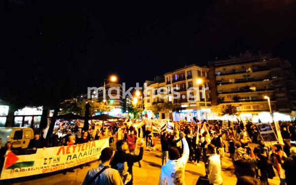 Θεσσαλονίκη: Πορεία για την Παλαιστίνη από οργανώσεις της Αριστεράς (βίντεο & φωτ.)