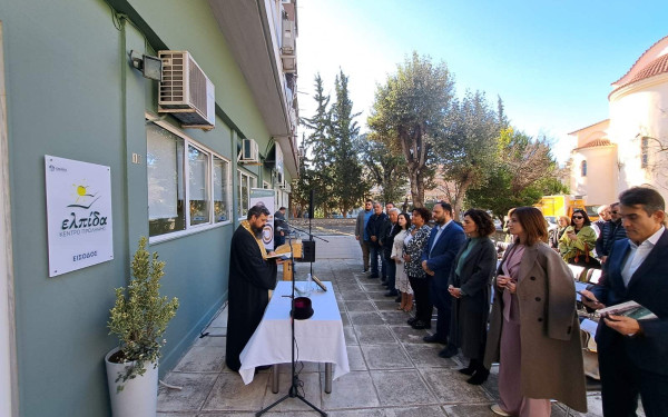 Καλαμαριά: Εγκαινιάστηκε το νέο Κέντρο Πρόληψης Ελπίδα