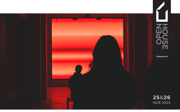 Το Open House Thessaloniki επιστρέφει με πλούσιο πρόγραμμα 