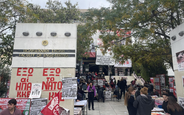 Επέτειος του Πολυτεχνείο στο ΑΠΘ: «Επίκαιρο μέχρι και σήμερα το σύνθημα του '73» (βίντεο, φωτ.)