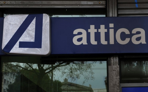 Η Attica Bank συμμετέχει στο δανειακό πρόγραμμα του Ταμείου Ανάκαμψης