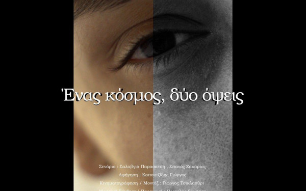 Πάσχει από εγκεφαλική παράλυση και στέλνει μήνυμα ζωής μέσα από το δικό της ντοκιμαντέρ