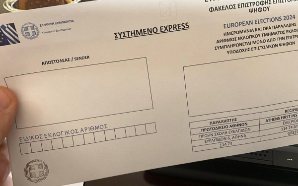 Υπουργείο Εσωτερικών: 14+1 ερωτήσεις κι απαντήσεις για την επιστολική ψήφο