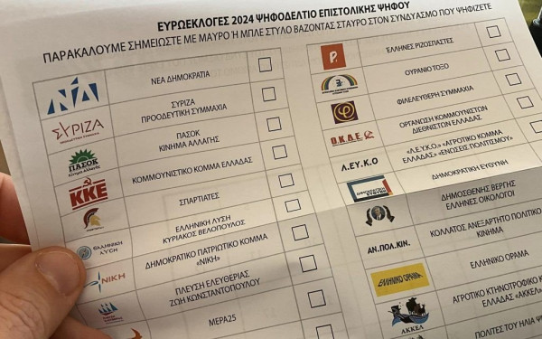 Επιστολική ψήφος: Τελειώνει ο χρόνος για να αποστείλετε τον φάκελο - Τι θα γίνει αν δεν φτάσει εγκαίρως