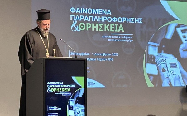 Μητροπολίτης Φιλόθεος: Η Εκκλησία υποφέρει από τα fake news - Υπάρχει ανάγκη και αυτοκριτικής για να μην αναπαράγονται