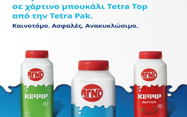Τα προϊόντα της ΑΓΝΟ επιστρέφουν σε ανακλώσιμες συσκευασίες της Tetra Pak