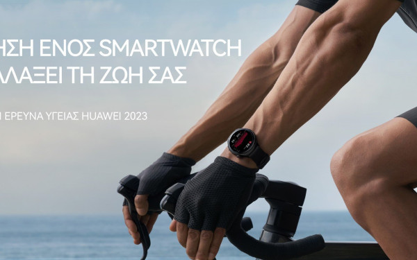 Τα έξυπνα ρολόγια βοηθούν στην προστασία της υγείας - Τι δείχνει πανευρωπαϊκή έρευνα