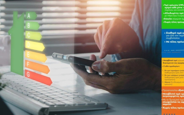 Τιμολόγια ρεύματος: Κερδισμένοι και χαμένοι με το καλημέρα