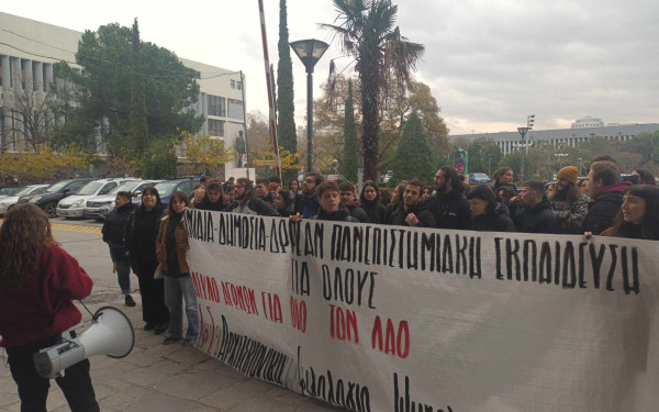 Φοιτητές ΑΠΘ: ΟΧΙ στο νομοσχέδιο της κυβέρνησης για τα ιδιωτικά ΑΕΙ (βίντεο, φωτ.)