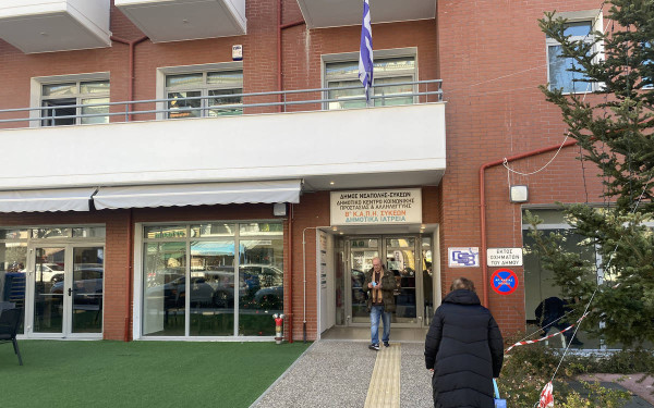 Δήμος Νεάπολης - Συκεών: Ενισχυμένα τα δημοτικά ιατρεία από την αρχή του 2024