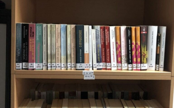 Τμήμα Μεταγωγών Α.Δ Σερρών: Το όνειρο έγινε βιβλιοθήκη