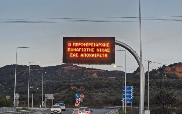 Απίστευτο: Περιφερειάρχης αποχαιρέτησε τους πολίτες από... φωτεινή οδοσήμανση (βίντεο)