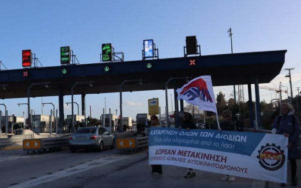 Διόδια Ελευσίνας και Αφιδνών: Κινητοποιήσεις σωματείων για ελεύθερη διέλευση (βίντεο, φωτ.)