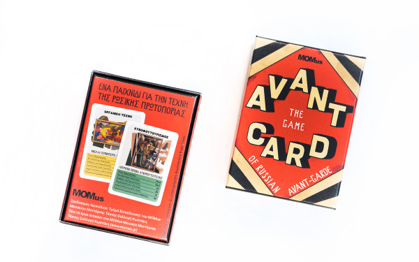 Θεσσαλονίκη: «Υπερατού» με έργα τέχνης της Ρωσικής Πρωτοπορίας από το MOMus (φωτ.)