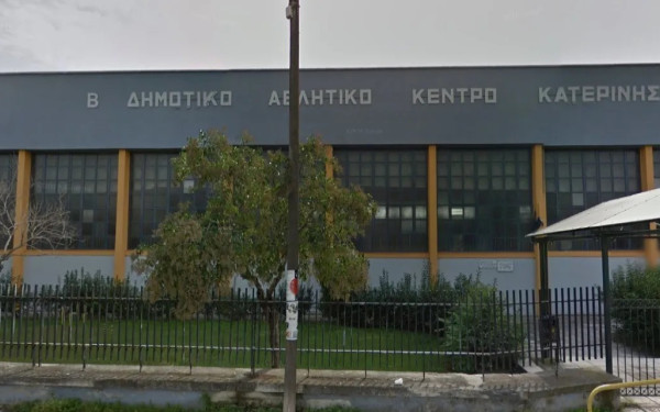 Δήμος Κατερίνης: Πού μεταφέρεται η έδρα της Αντιδημαρχίας Αθλητισμού & Παιδείας
