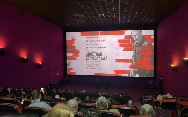 Επιστροφή στον τόπο του γυρίσματος: Το «The Bricklayer» έκανε πρεμιέρα στη Θεσσαλονίκη (βίντεο & φωτ.)