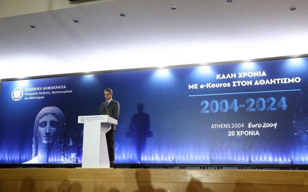 Έκδοση επετειακών νομισμάτων για τα 20 χρόνια από το «Αθήνα 2004» και την κατάκτηση του Euro