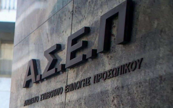 ΑΣΕΠ: Προσωρινά αποτελέσματα για 617 θέσεις σε φορείς του υπουργείου Υγείας και νοσηλευτικά ιδρύματα ΑΣΕΠ: Προσωρινά αποτελέσματα για 617 θέσεις σε φορείς του υπουργείου Υγείας και νοσηλευτικά ιδρύματα