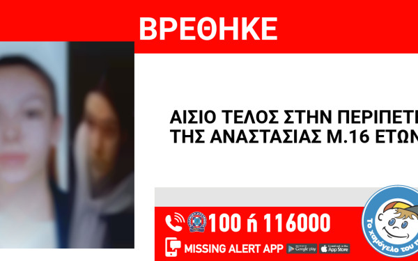 Παγκράτι: Βρέθηκε και η δεύτερη 16χρονη που είχε εξαφανιστεί μέσα Δεκέμβρη