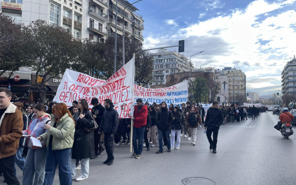 Θεσσαλονίκη: Ολοκληρώθηκε η πορεία κατά της ίδρυσης μη κρατικών Πανεπιστημίων (βίντεο, φωτ.)