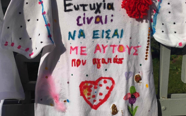 Παγκόσμια Ημέρα Ευτυχίας: Τι συμβαίνει στο σώμα μας όταν είμαστε ευτυχισμένοι