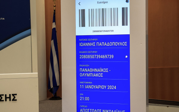 Tickets.gov.gr: Άνοιξε η πλατφόρμα για να προμηθεύονται εισιτήρια οι φίλαθλοι - Πώς λειτουργεί
