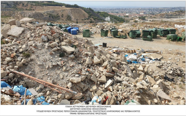 Θεσσαλονίκη: Έριχναν ανεξέλεγκτα απόβλητα σε δασική έκταση για 13 χρόνια - Δικογραφία σε βάρος τριών ατόμων (φωτ.)