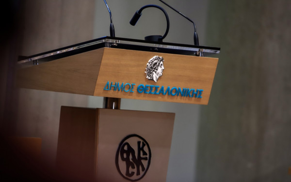 Δήμος Θεσσαλονίκης: Ενημερωτική εκδήλωση για τις δράσεις της Πολιτικής Προστασίας