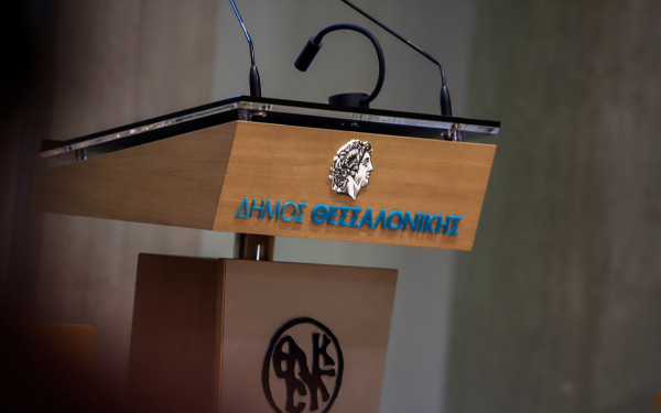 Ο δήμος Θεσσαλονίκης βραβεύει Ιβάν Σαββίδη, Μπουρλά, Χριστοδουλίδη και Ανδρεάδη