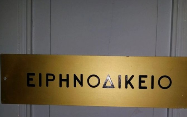 Αίτημα αναβάθμισης του ειρηνοδικείου Νάουσας κατέθεσε στον Γ. Φλωρίδη ο Λ. Τσαβδαρίδης (φωτ.)