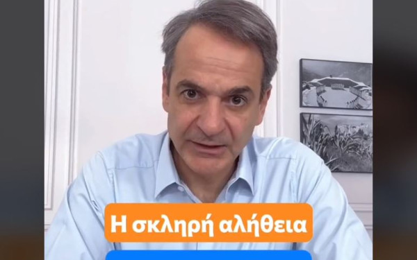 Βίντεο Μητσοτάκη στο Tik Tok για την «ανηφόρα» των ενοικίων - Tι θα κάνει η κυβέρνηση