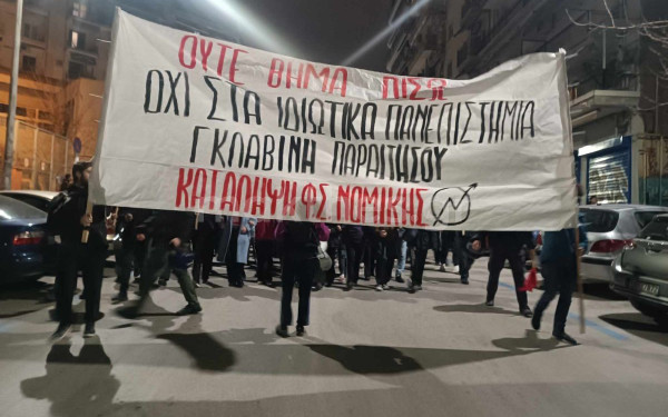 Επεισόδια μετά την πορεία στο κέντρο της Θεσσαλονίκης για την εκκένωση της κατάληψης στη Νομική του ΑΠΘ (φωτ.)