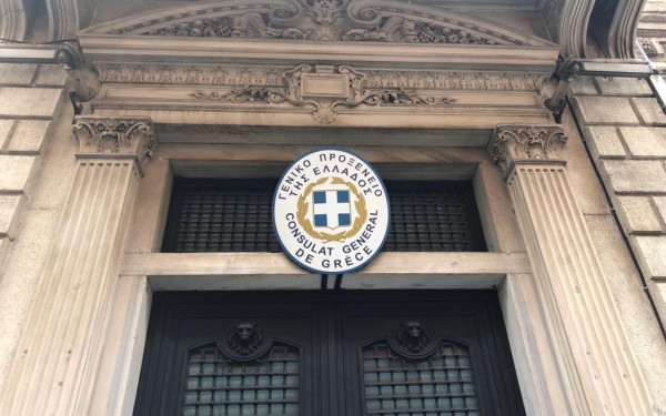 «Η ελληνική γλώσσα 'εις την Πόλιν'» - Εκδήλωση στην Κωνσταντινούπολη για την Ημέρα της Ελληνικής Γλώσσας