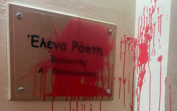 Θεσσαλονίκη: Μπογιές και τρικάκια στο πολιτικό γραφείο της Ελ. Ράπτη (φωτ.)