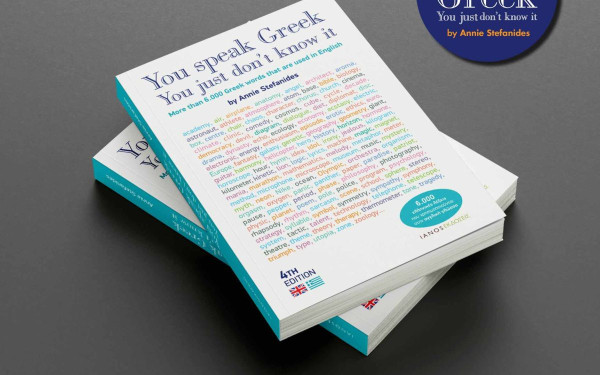 «You Speak Greek, You Just Don't Know it»: Το μεγαλείο της ελληνικής γλώσσας