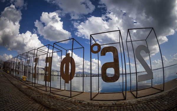 Θεσσαλονίκη: 26ο ΦΝΘ: Αναγκαία η διαφάνεια και η θέσπιση κώδικα δεοντολογίας στη χρήση Τεχνητής Νοημοσύνης στα ντοκιμαντέρ