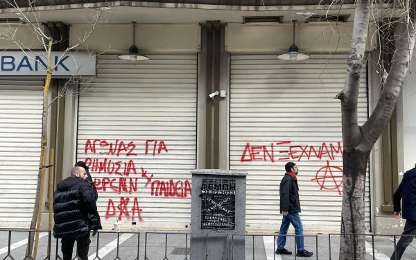 Θεσσαλονίκη: Το... αποτύπωμα της πορείας μνήμης για τα Τέμπη - Μπογιές και συνθήματα σε κεντρικά κτίρια (φωτ.)