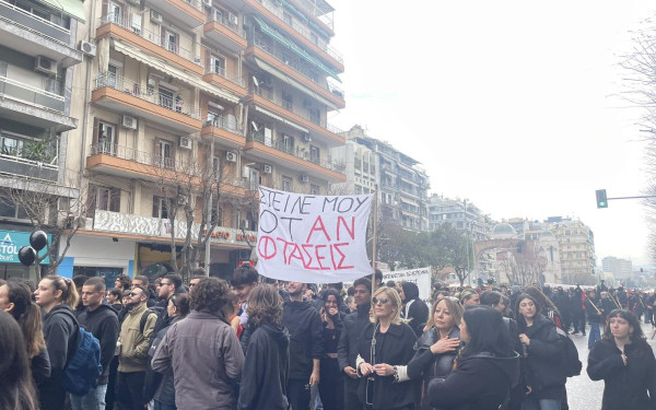 Θεσσαλονίκη: «Δεν ξεχνάμε - Δεν συγχωρούμε» - Σε εξέλιξη πορεία για τη μνήμη των θυμάτων των Τεμπών (φωτ.)