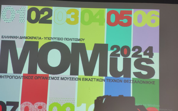 Νέο διοικητικό συμβούλιο στον Μητροπολιτικό Οργανισμό Μουσείων Εικαστικών Τεχνών Θεσσαλονίκης (MOMus)