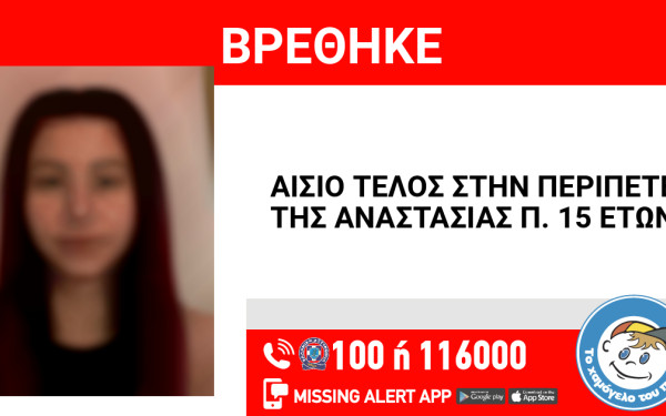 Συναγερμός στη Θεσσαλονίκη: 15χρονη εξαφανίστηκε από το νοσοκομείο Παπανικολάου